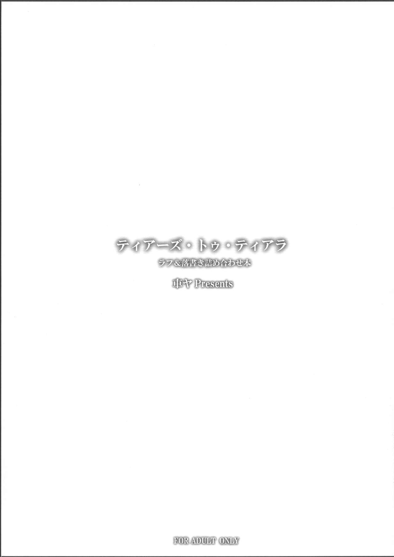 Tears to Tiara Rough & Rakugaki Tsumeawase Hon page 2 full