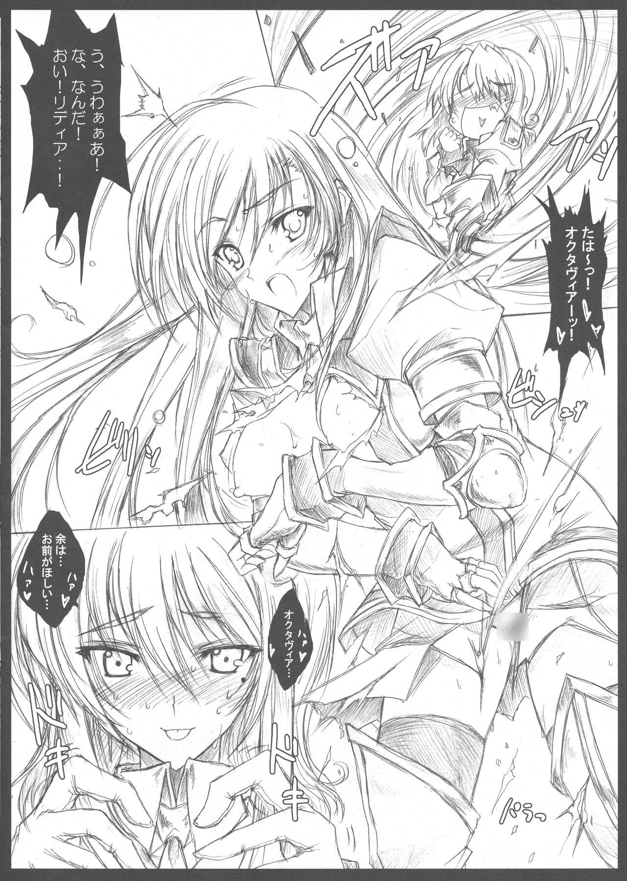 Tears to Tiara Rough & Rakugaki Tsumeawase Hon page 7 full