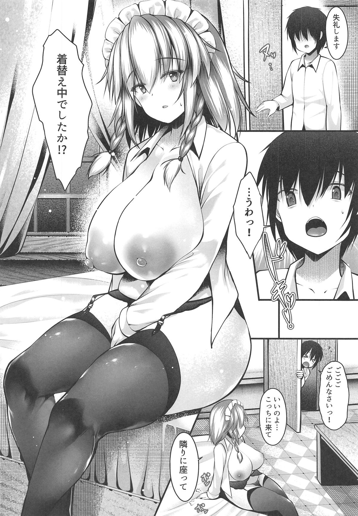 Sakuya to Manabu Shitsuji no Tashinami page 7 full