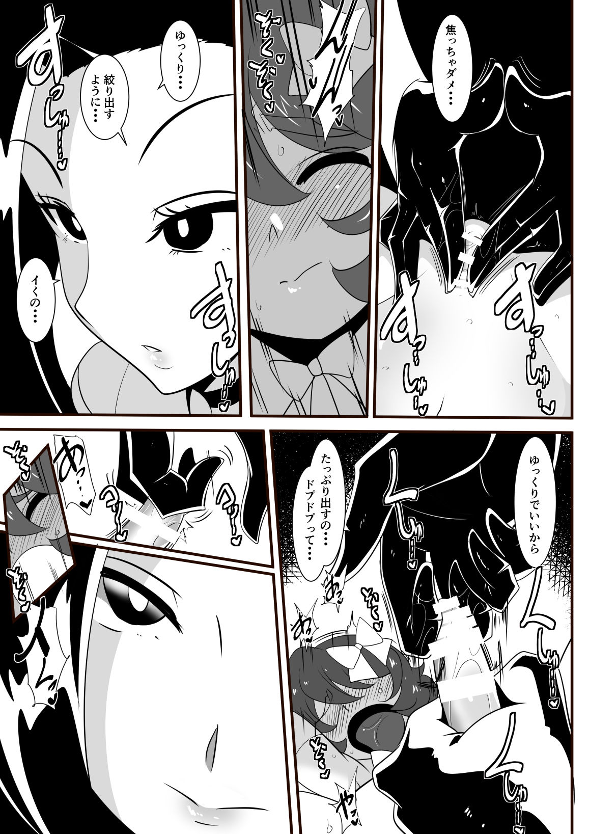 Hero no Yuuutsu Inran Rehabilitation Chuuhen page 5 full