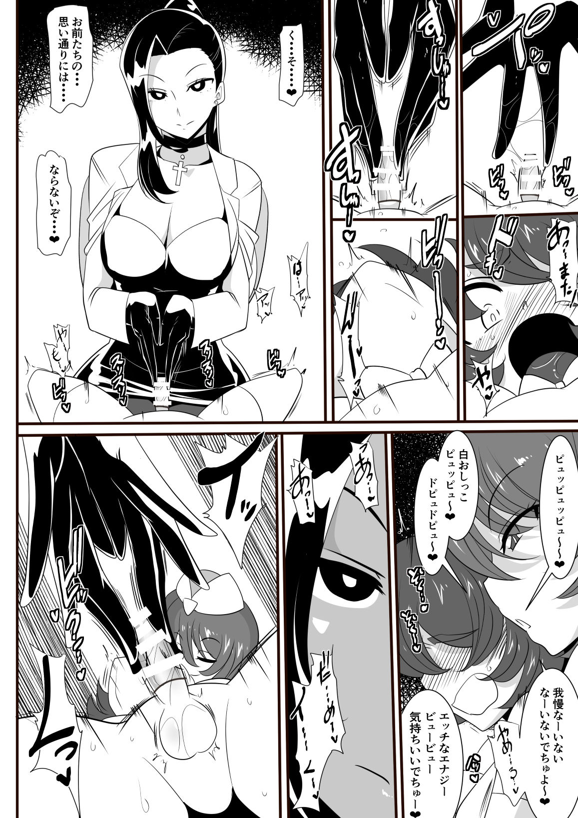 Hero no Yuuutsu Inran Rehabilitation Chuuhen page 6 full