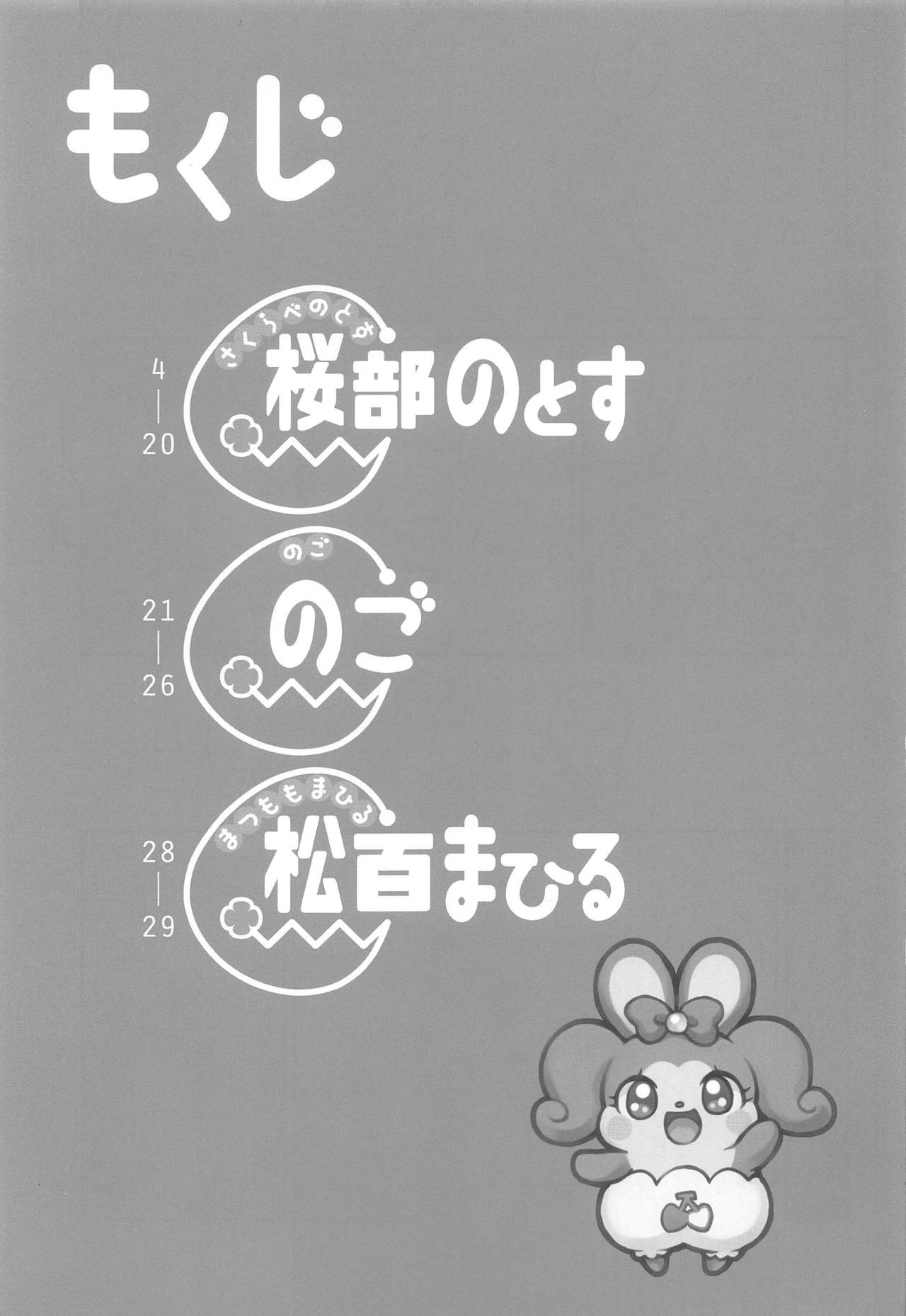 Hirake! HRKMnk page 2 full