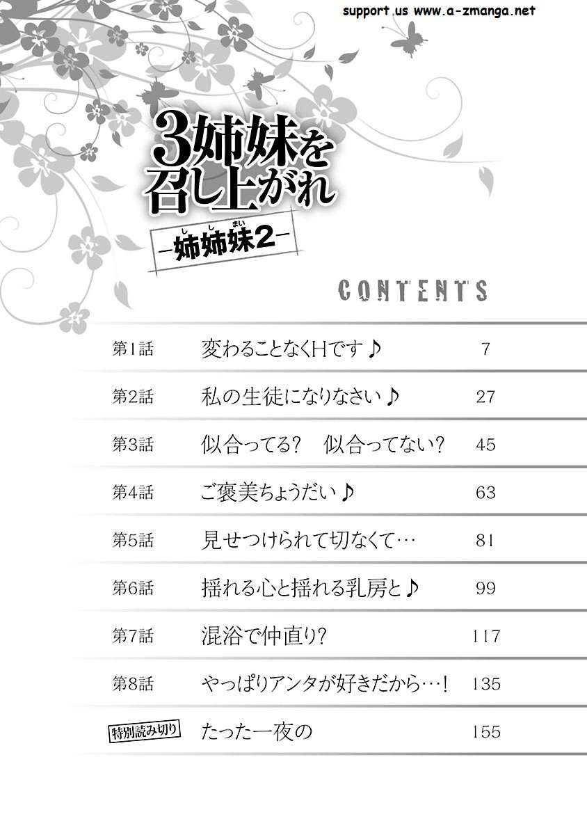 3 Shimai o Meshiagare -Shishimai 2- page 4 full