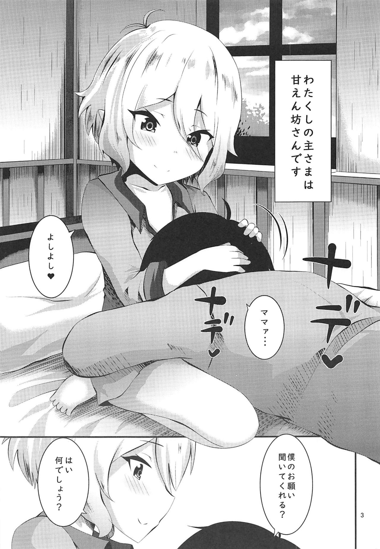 Nukumori Kokkoro page 2 full