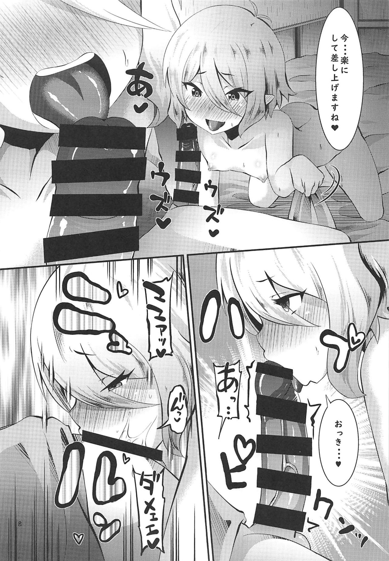 Nukumori Kokkoro page 7 full