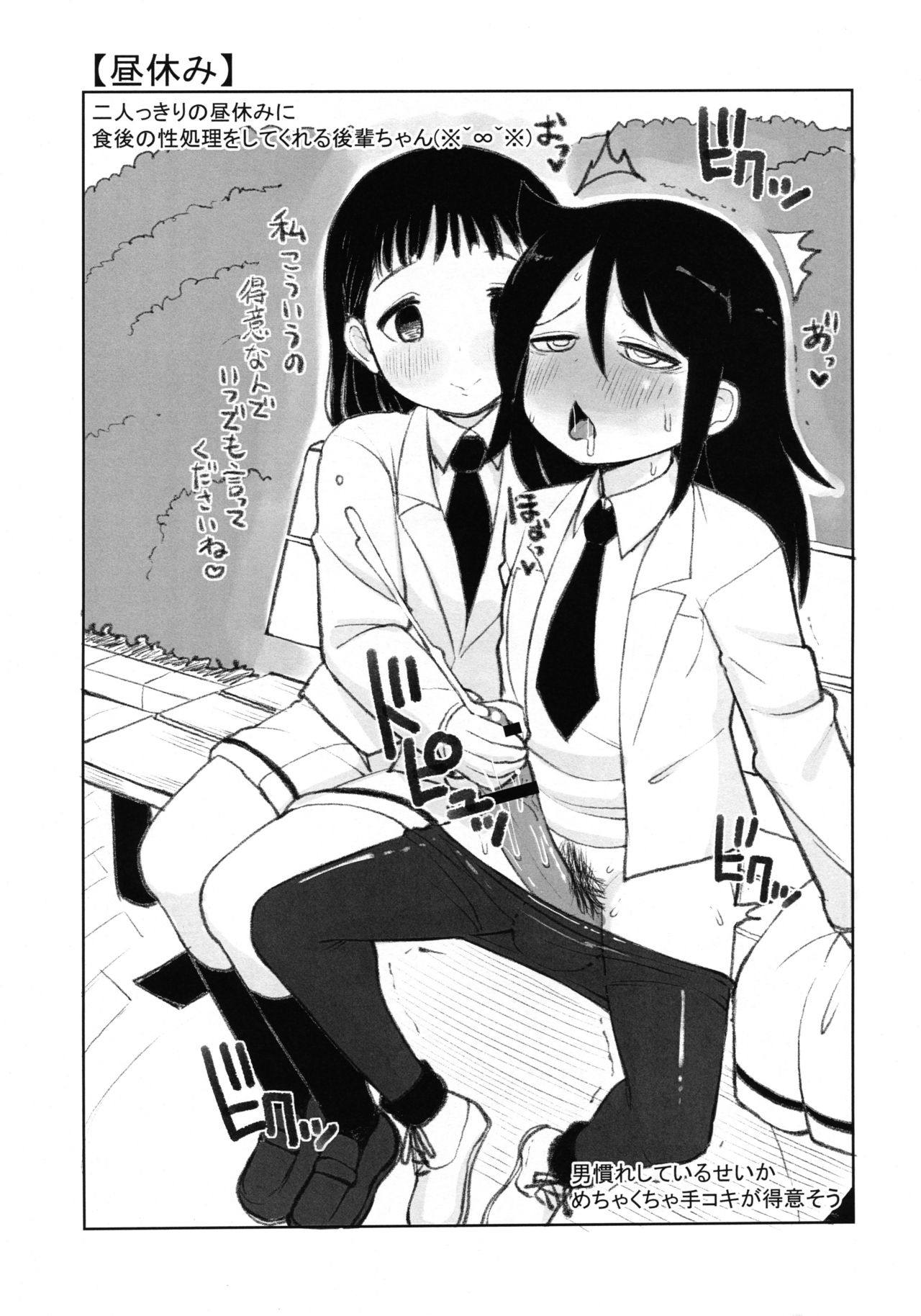 Kuroki Tomoko Shasei Kanri Iinkai page 5 full