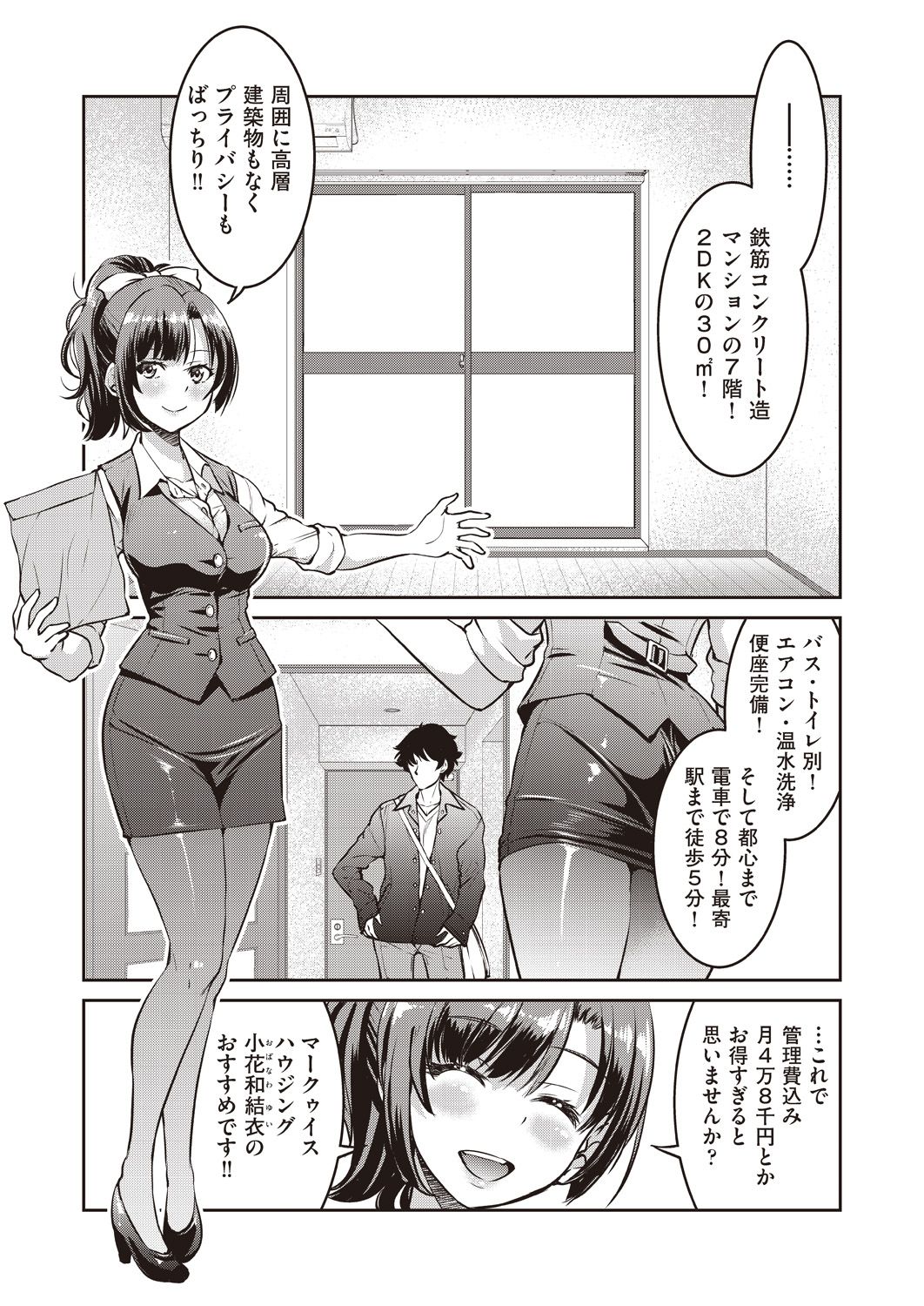 COMIC AUN 2019-12 page 7 full