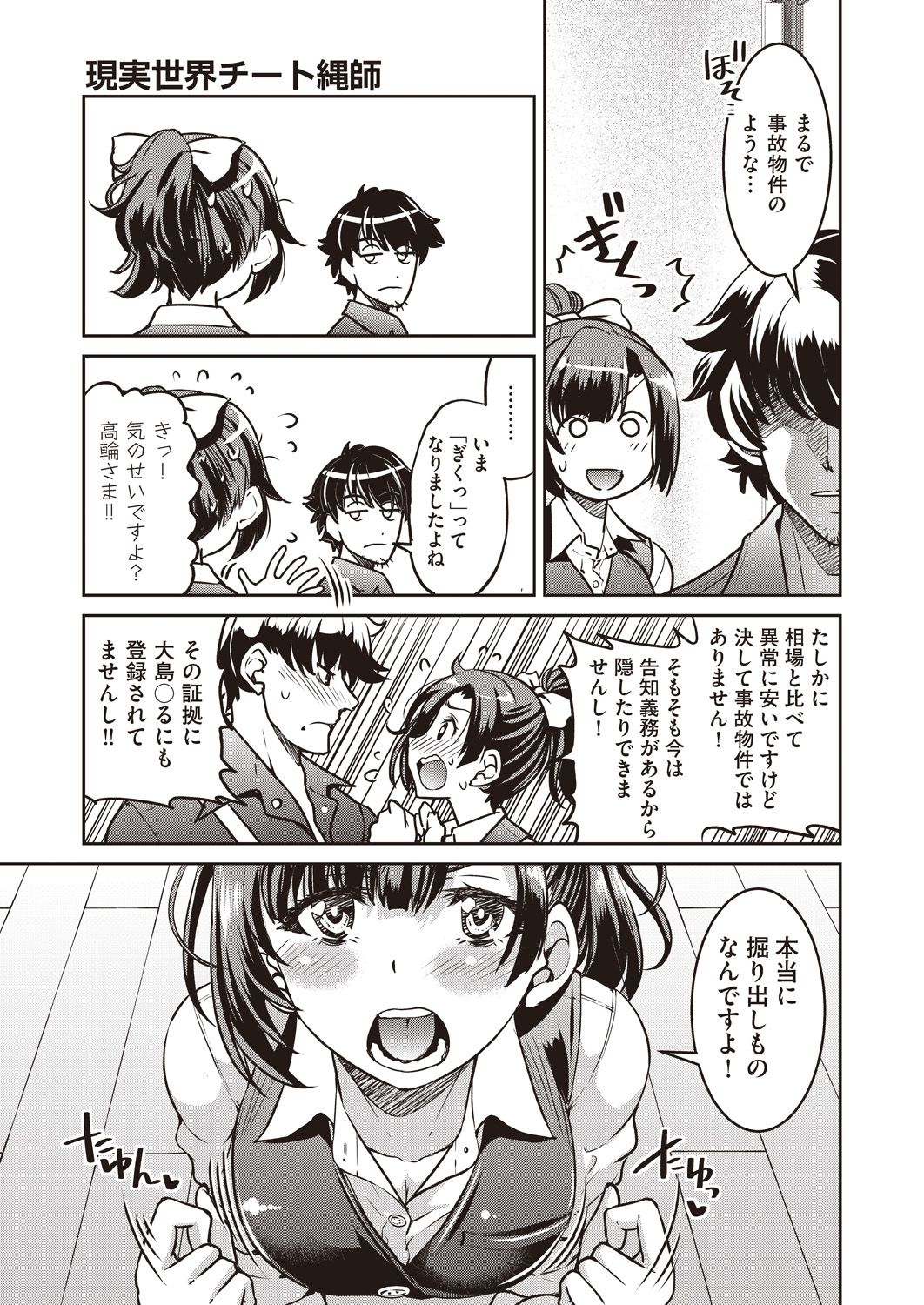 COMIC AUN 2019-12 page 9 full