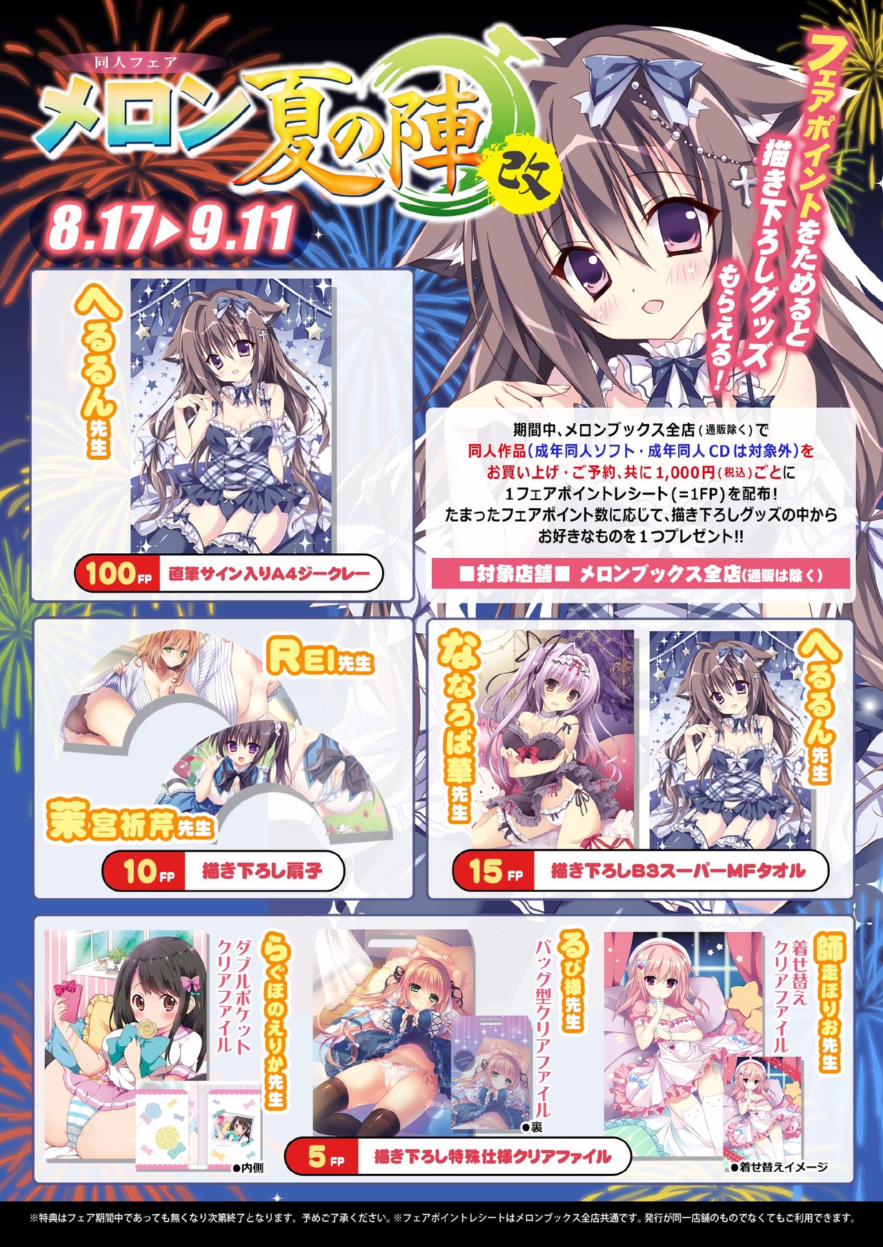 月刊めろメロ2016年8月号 page 5 full