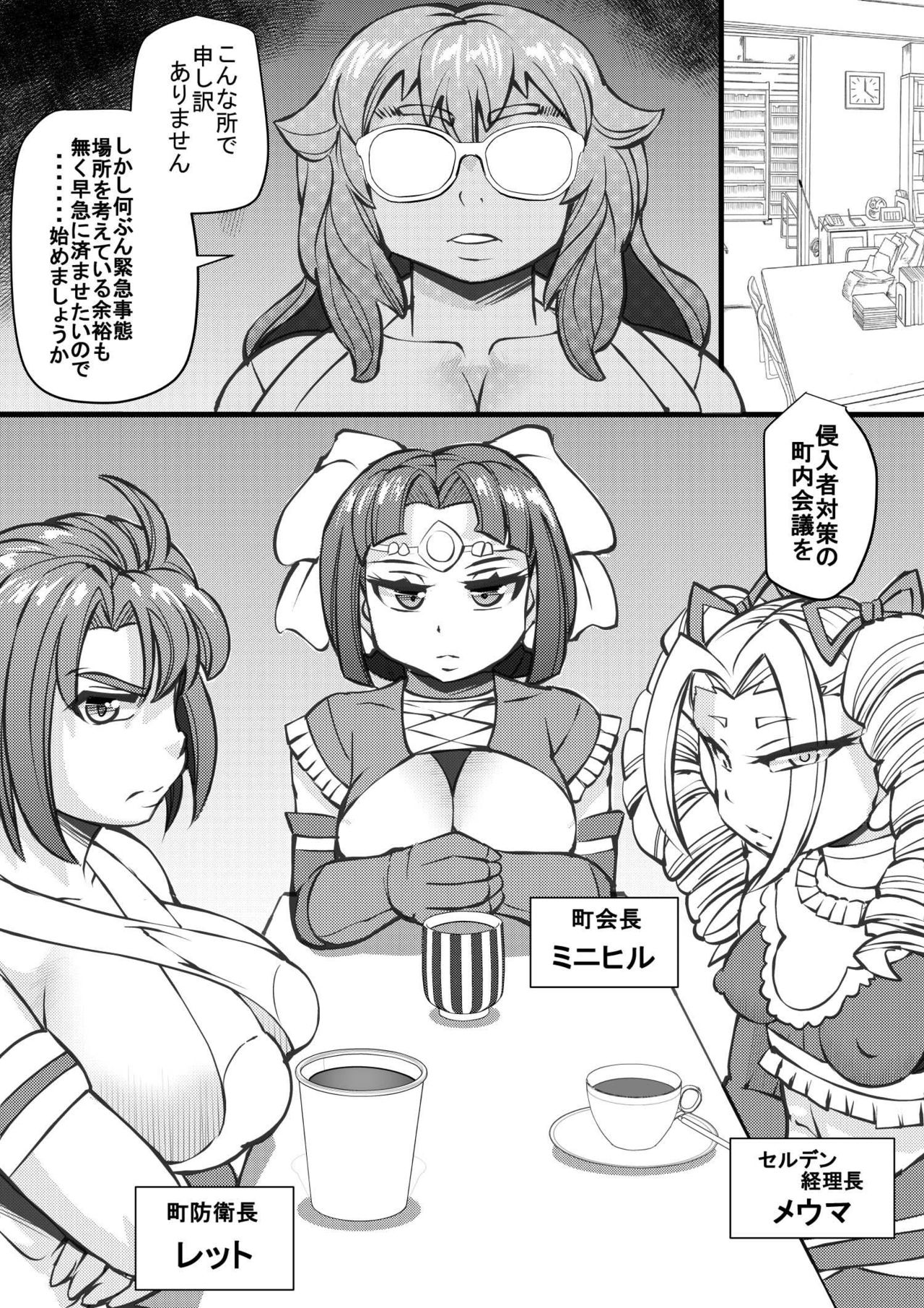 Uchi no Joseito Zenin Haramaseta Kedamono ga Anta no Gakuen ni Iku Rashii yo? 23 page 2 full