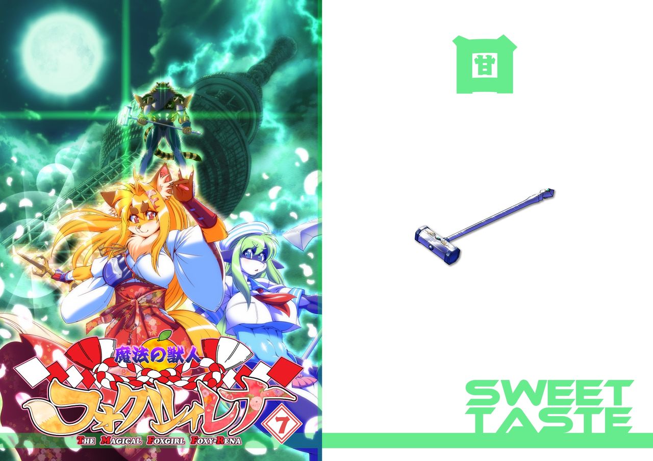 Mahou no Juujin Foxy Rena 7 page 1 full