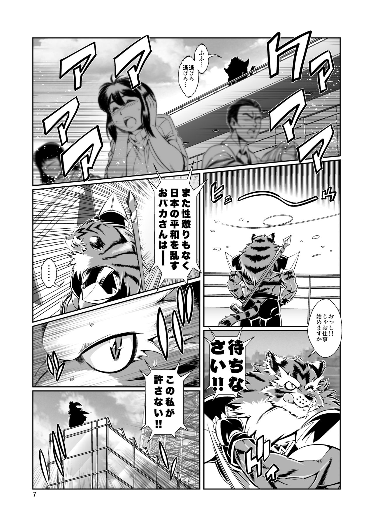 Mahou no Juujin Foxy Rena 7 page 9 full