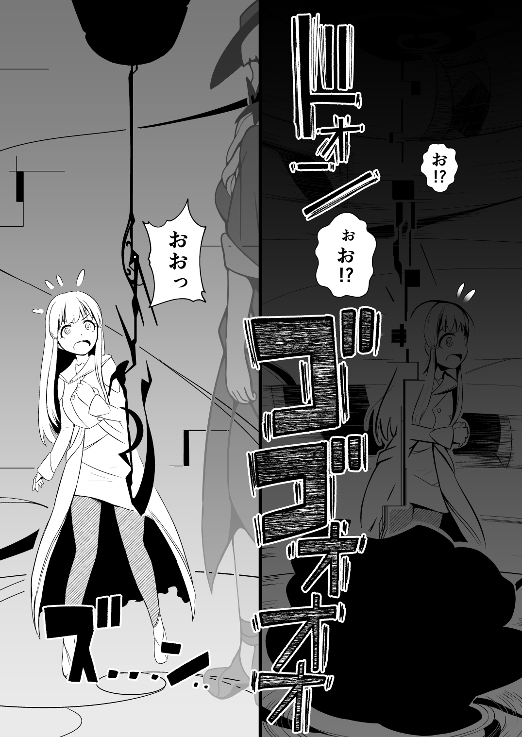 救世主と救済者 page 7 full
