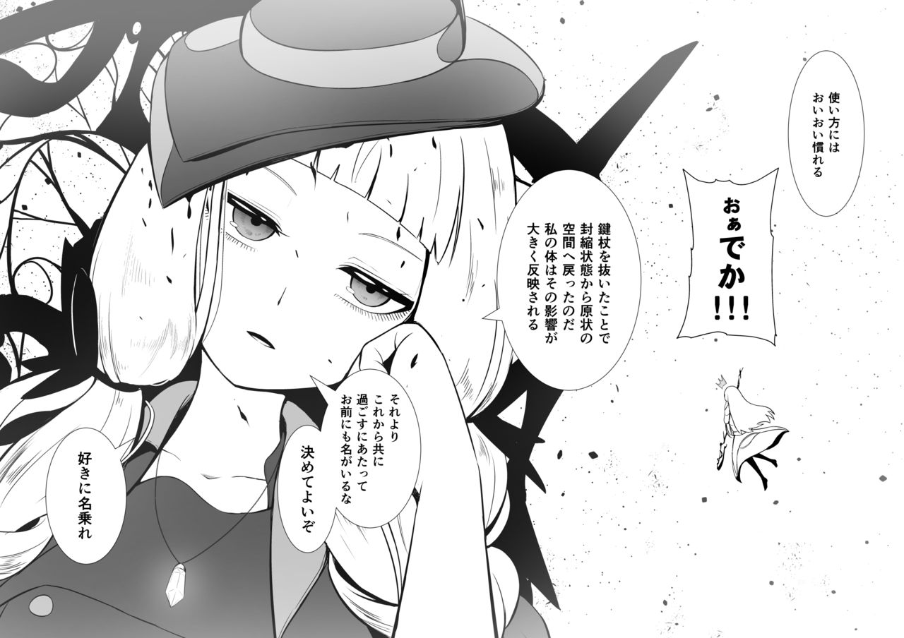 救世主と救済者 page 9 full