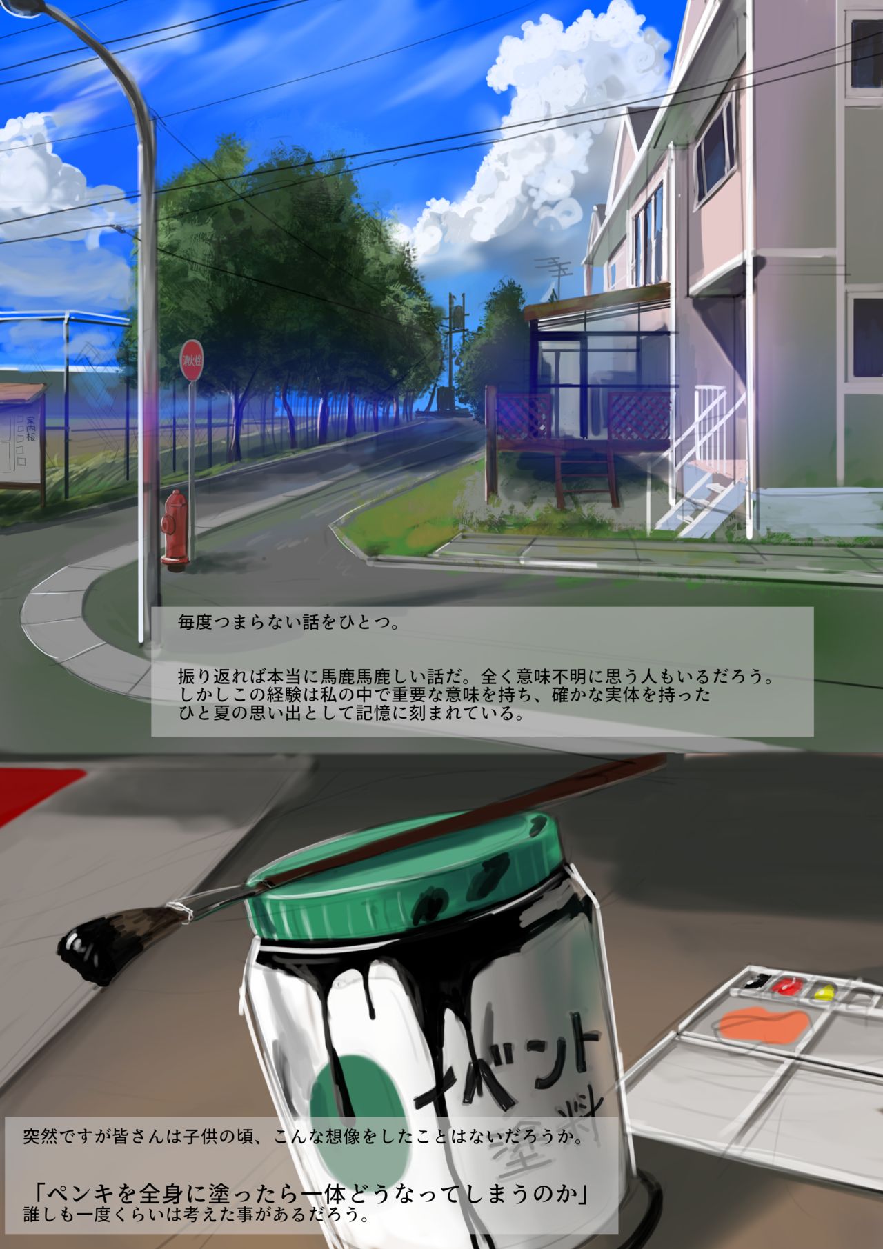 Tsumaranai Hanashi page 2 full