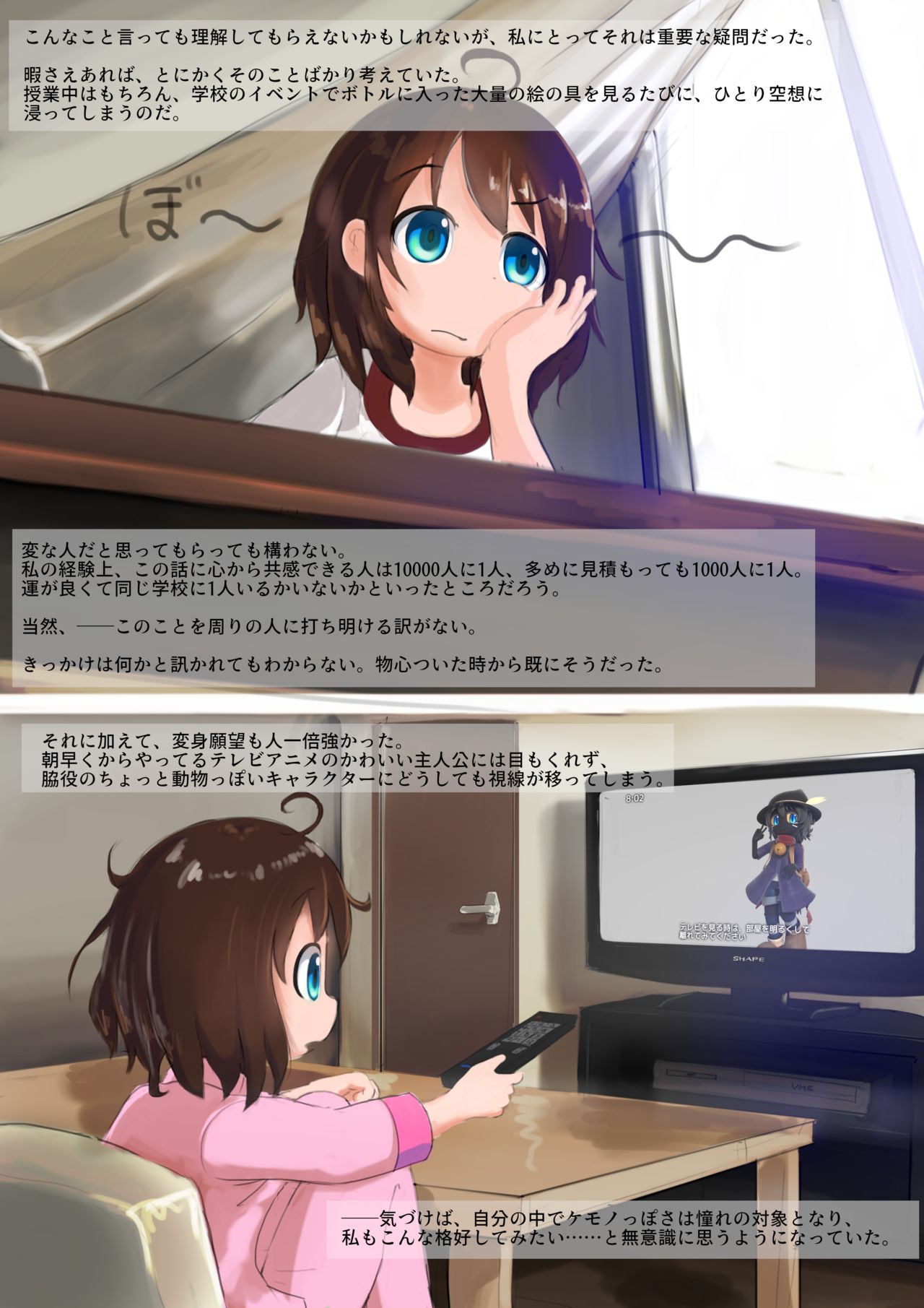 Tsumaranai Hanashi page 3 full