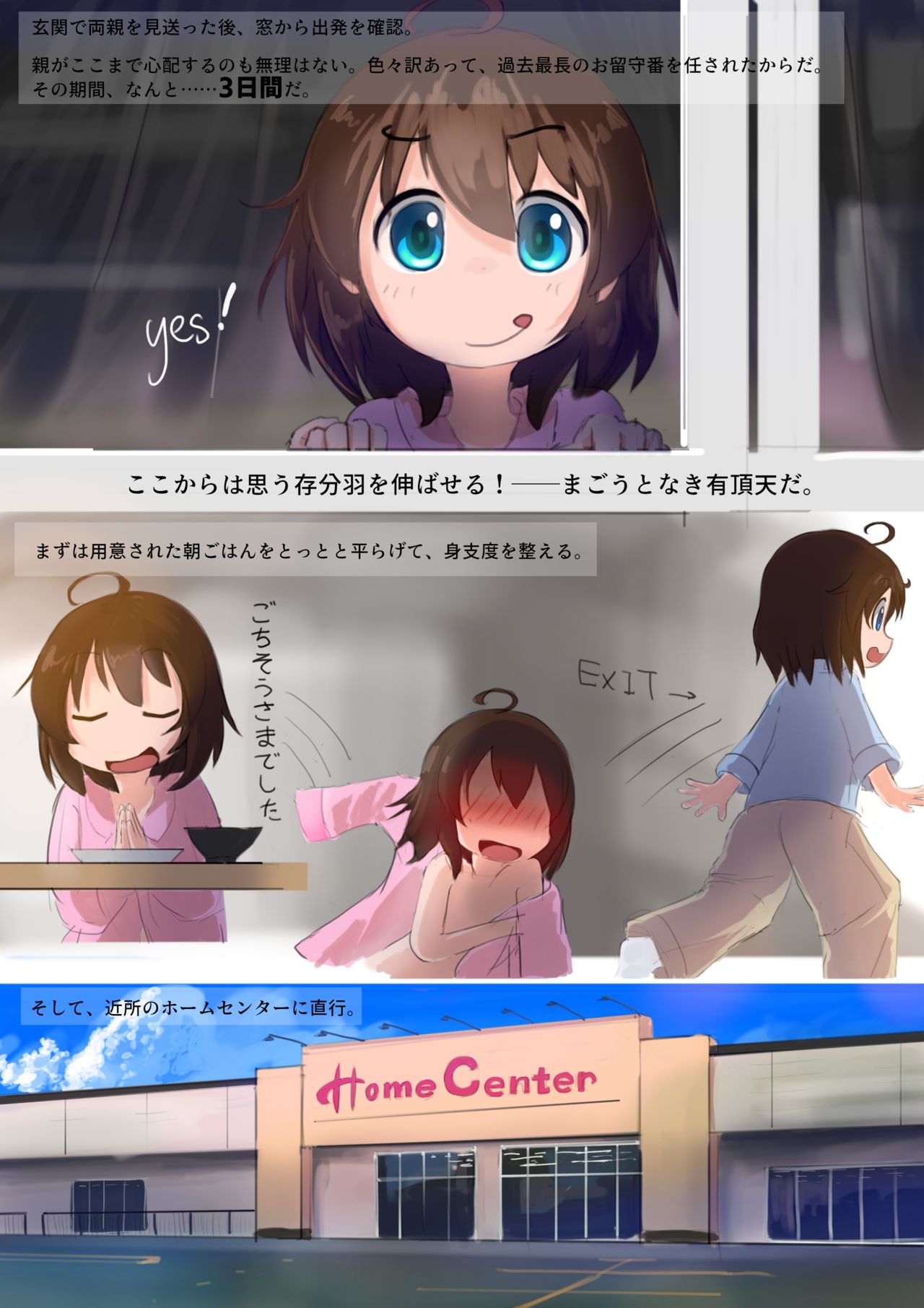 Tsumaranai Hanashi page 5 full