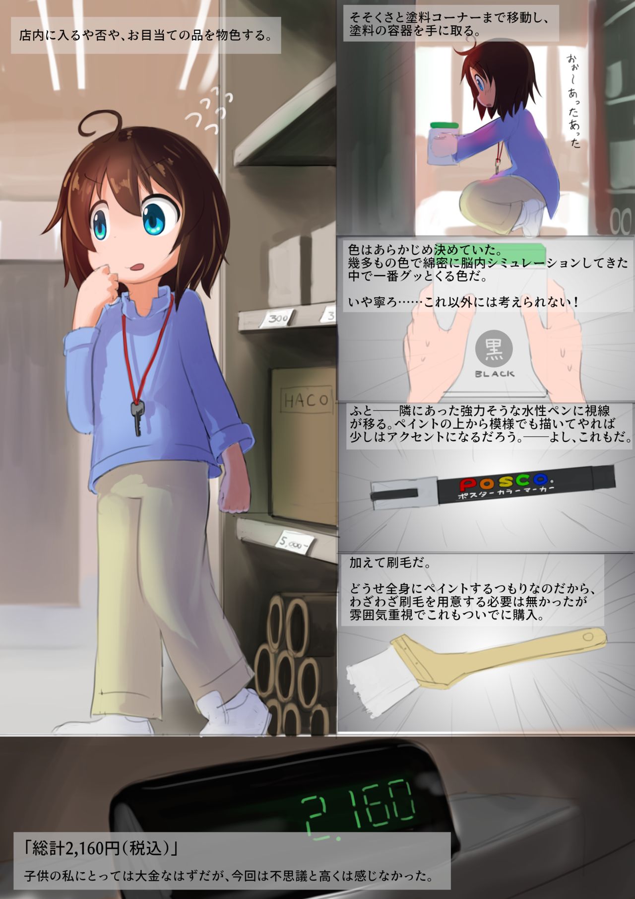 Tsumaranai Hanashi page 6 full