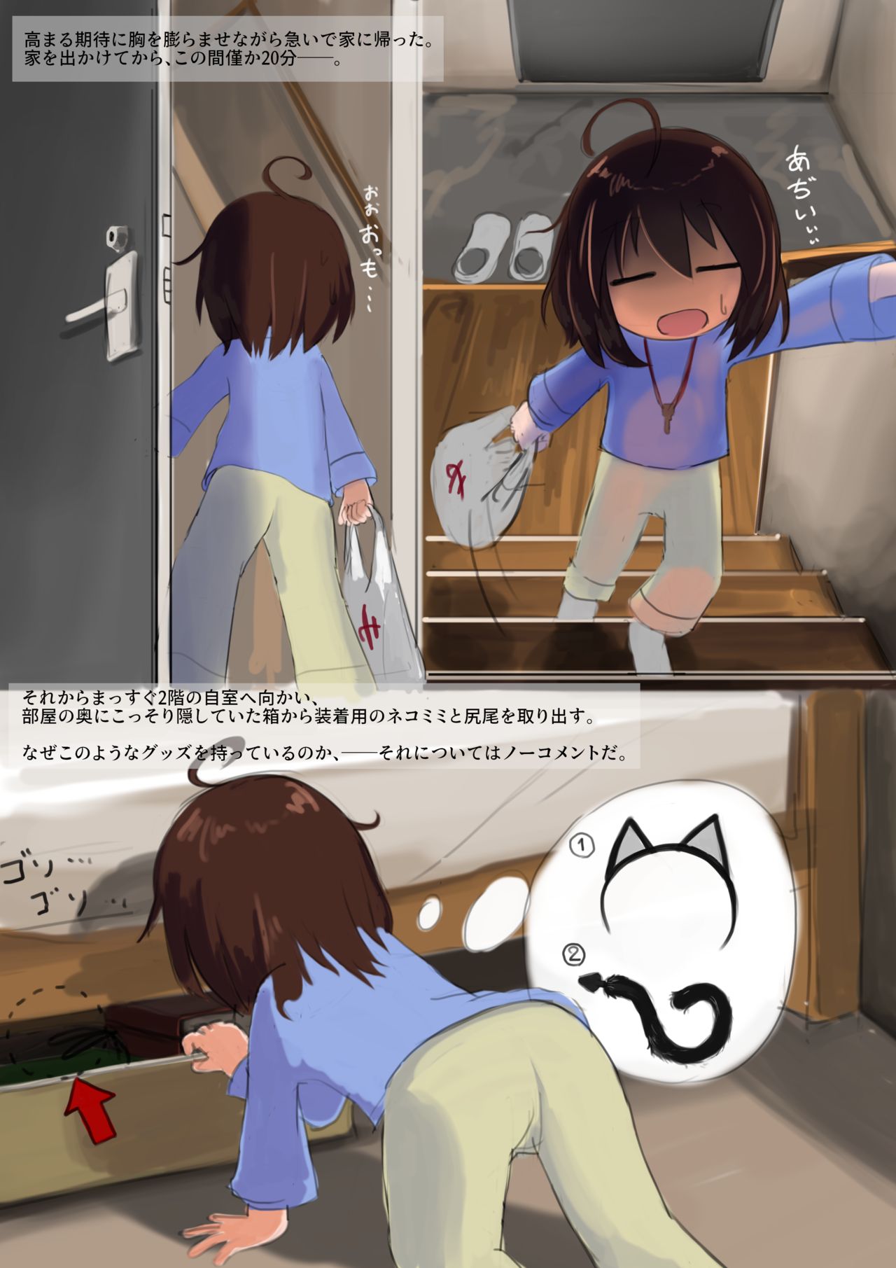 Tsumaranai Hanashi page 7 full