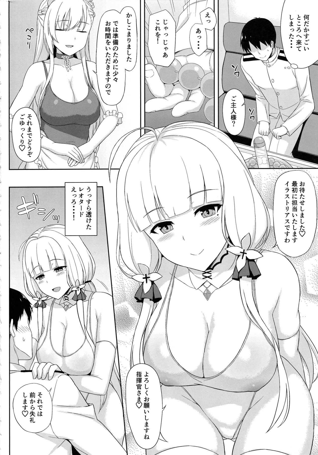 AzuLan Soap-bu -Royal Hen- page 3 full