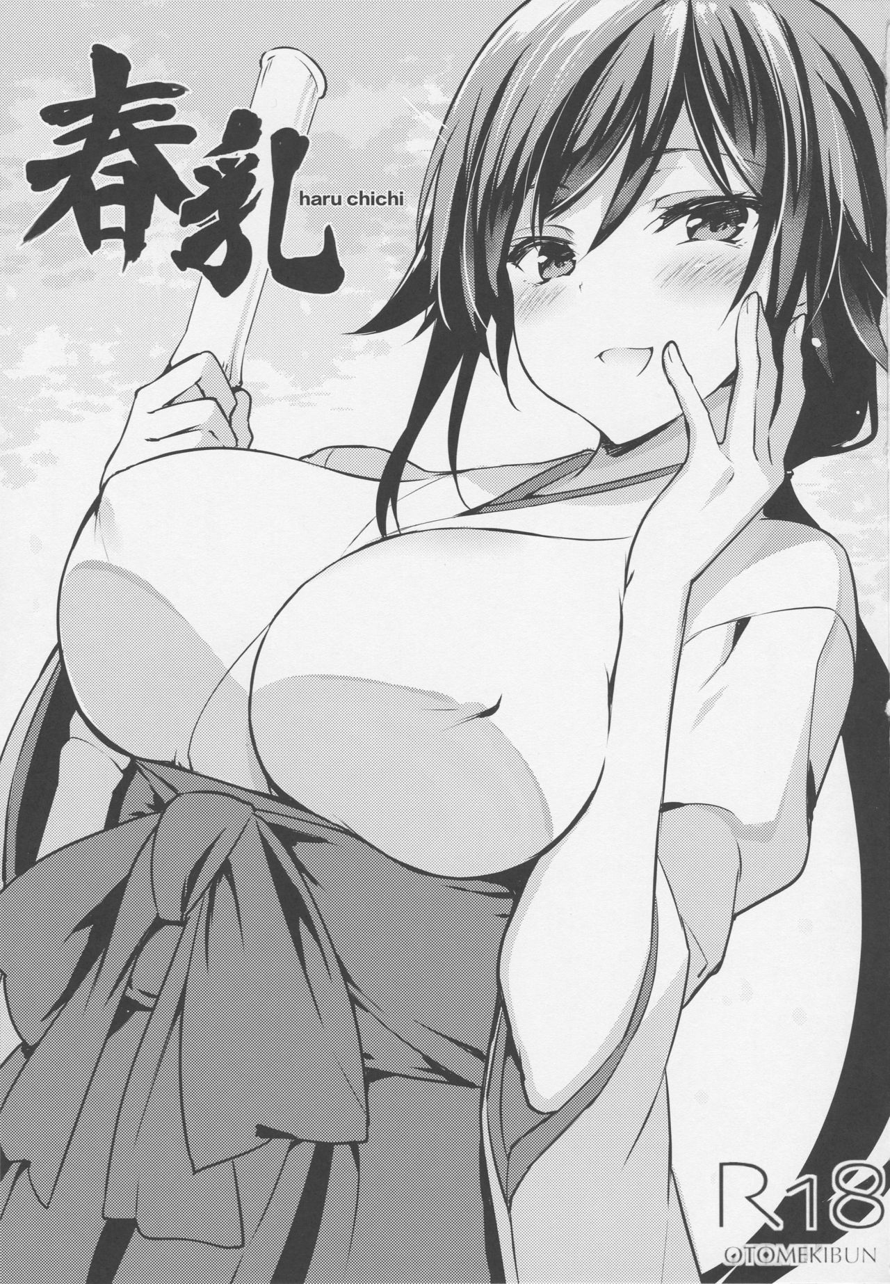 Haru chichi page 2 full