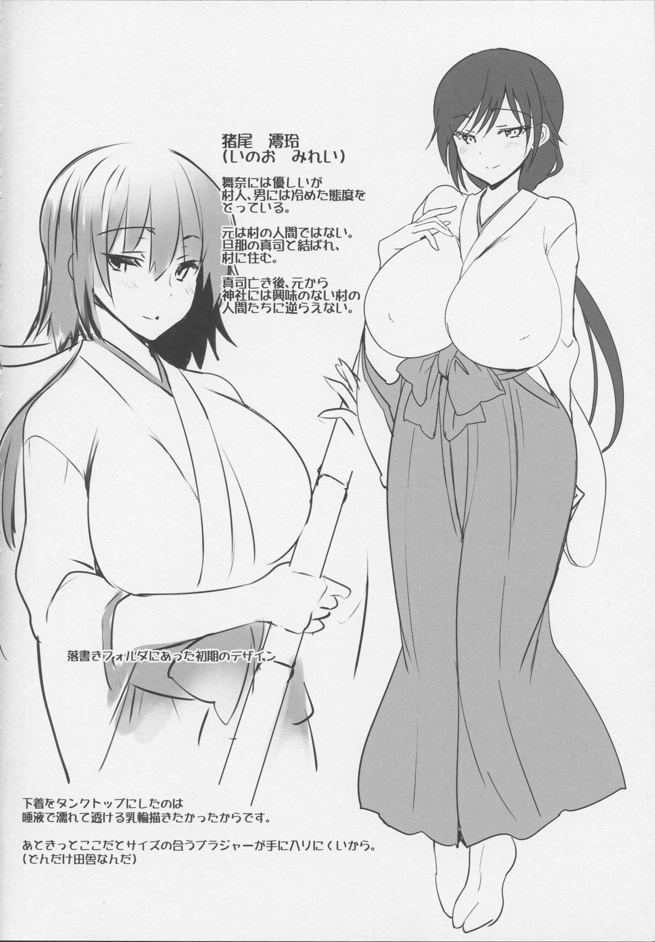 Haru chichi page 3 full