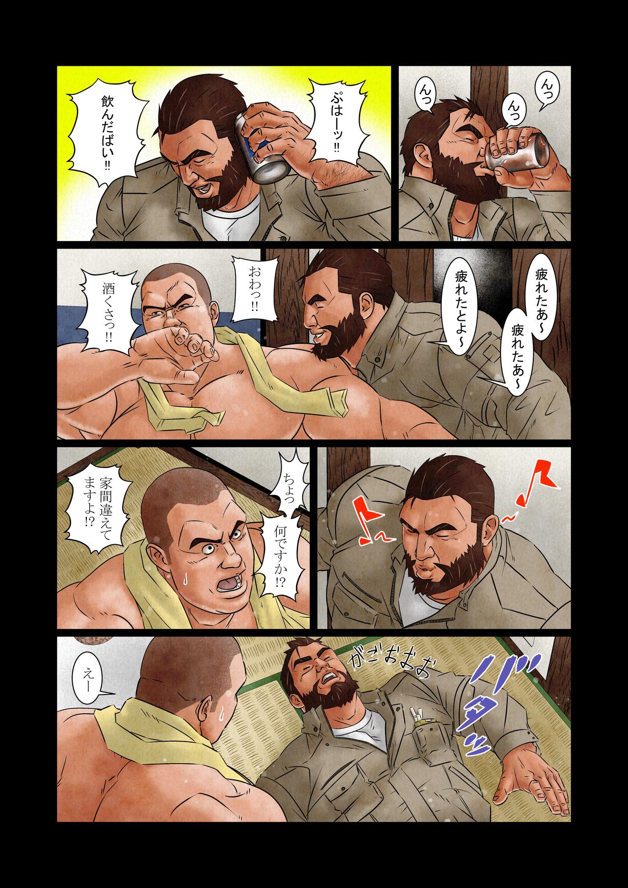 Isseki no Shinnyuusya page 4 full