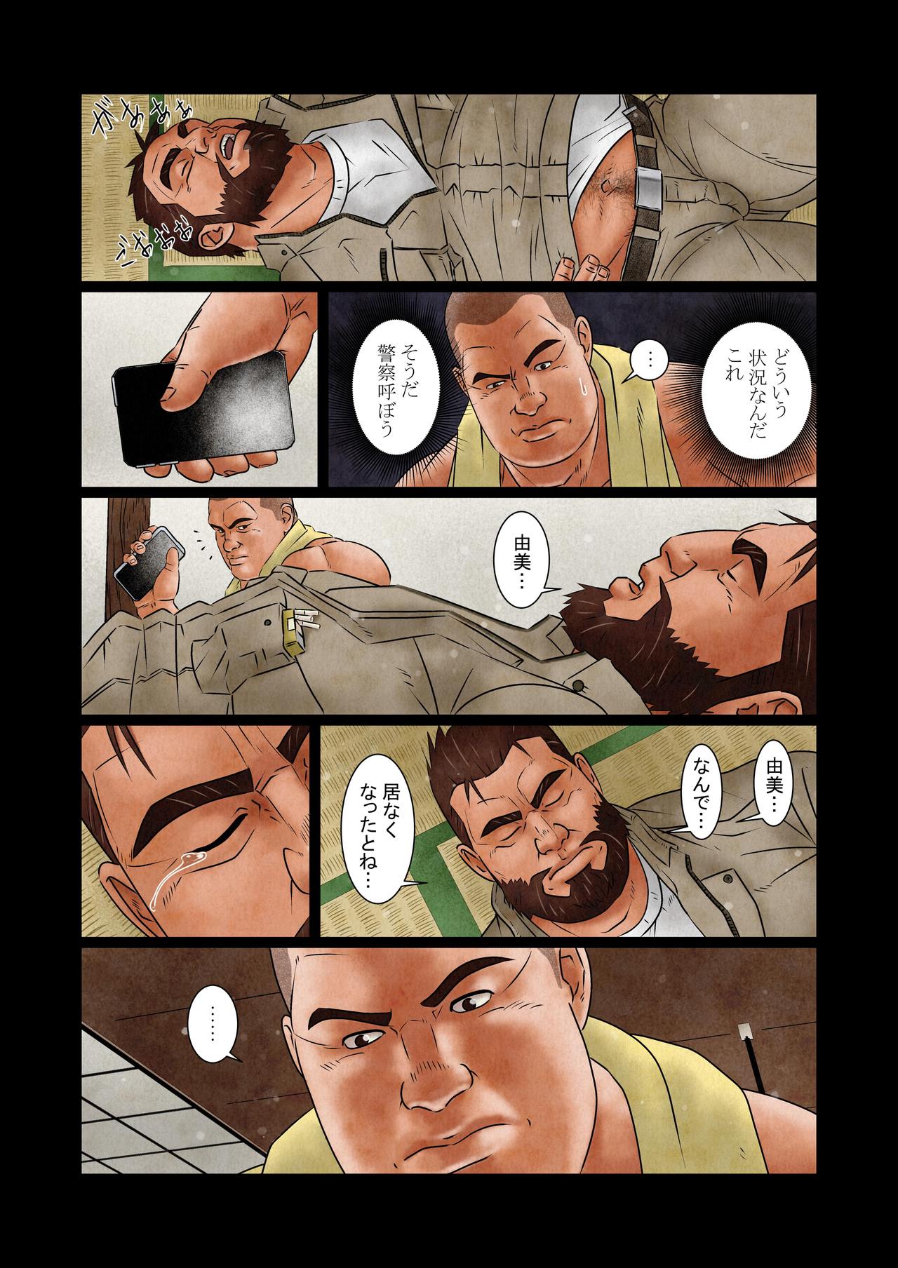 Isseki no Shinnyuusya page 5 full