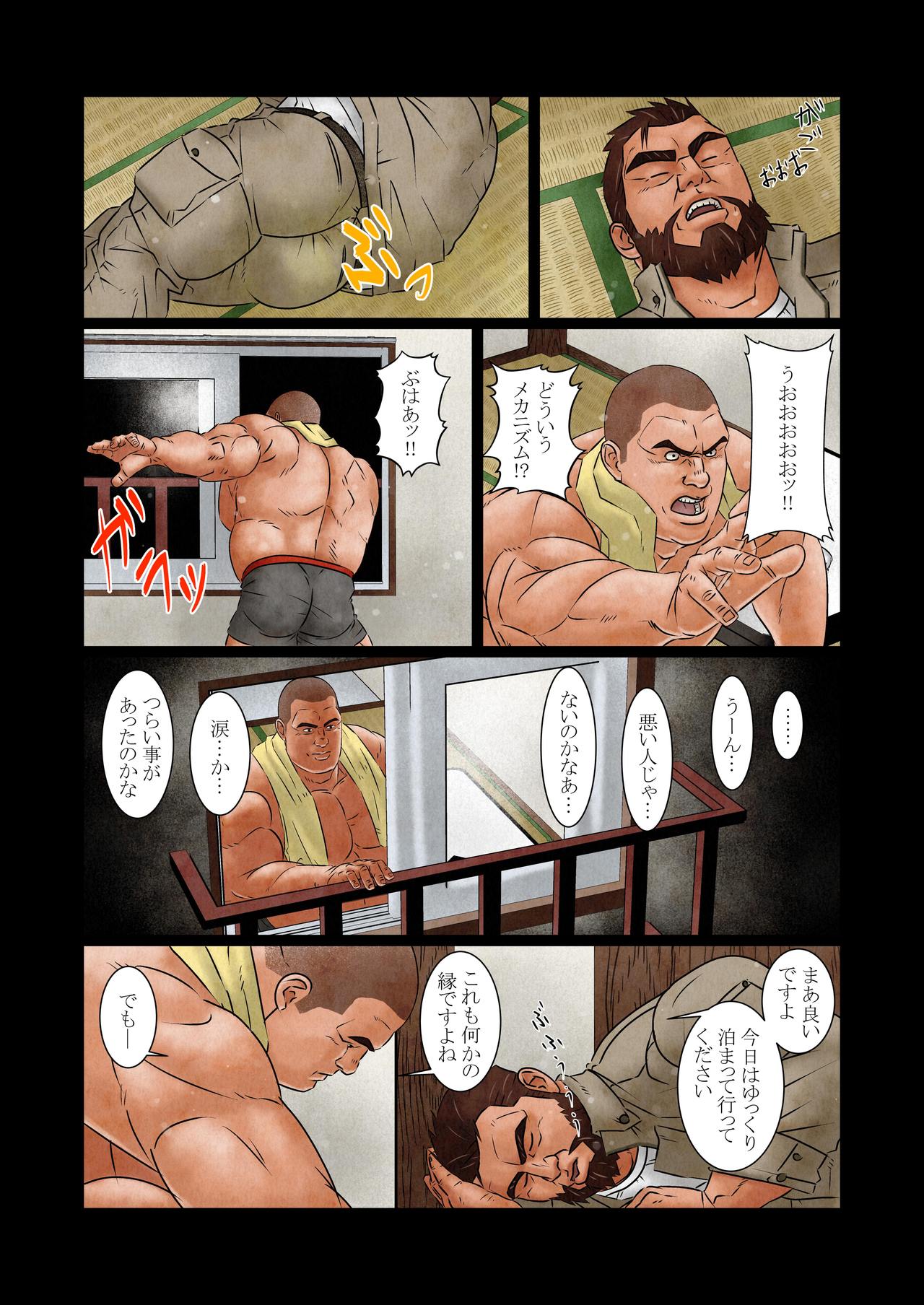 Isseki no Shinnyuusya page 6 full