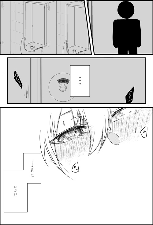 Shinbou Tamarazu page 2 full