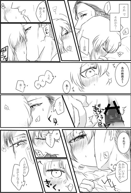 Shinbou Tamarazu page 4 full