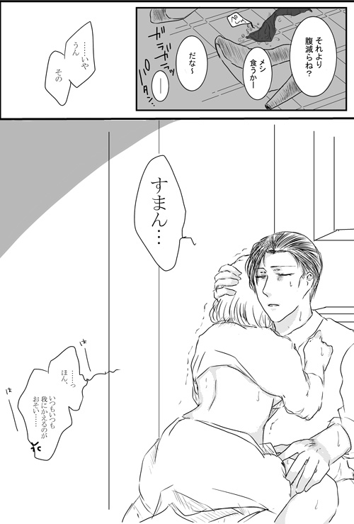 Shinbou Tamarazu page 6 full