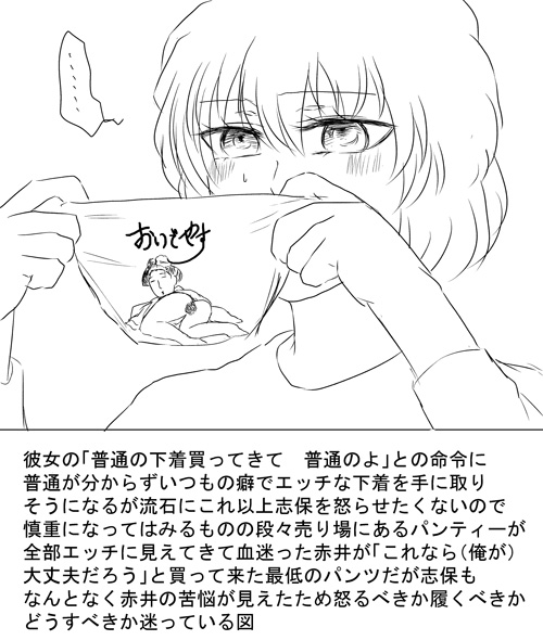 Shinbou Tamarazu page 9 full