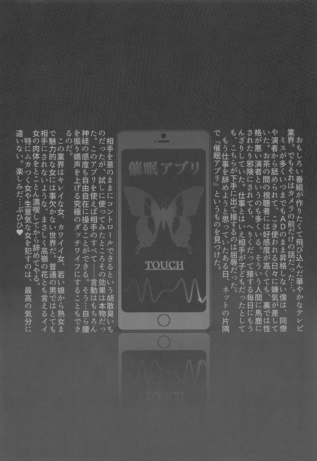 Namaiki na Idol ni Saiminjutsu de Oshioki Shichau Hon page 2 full