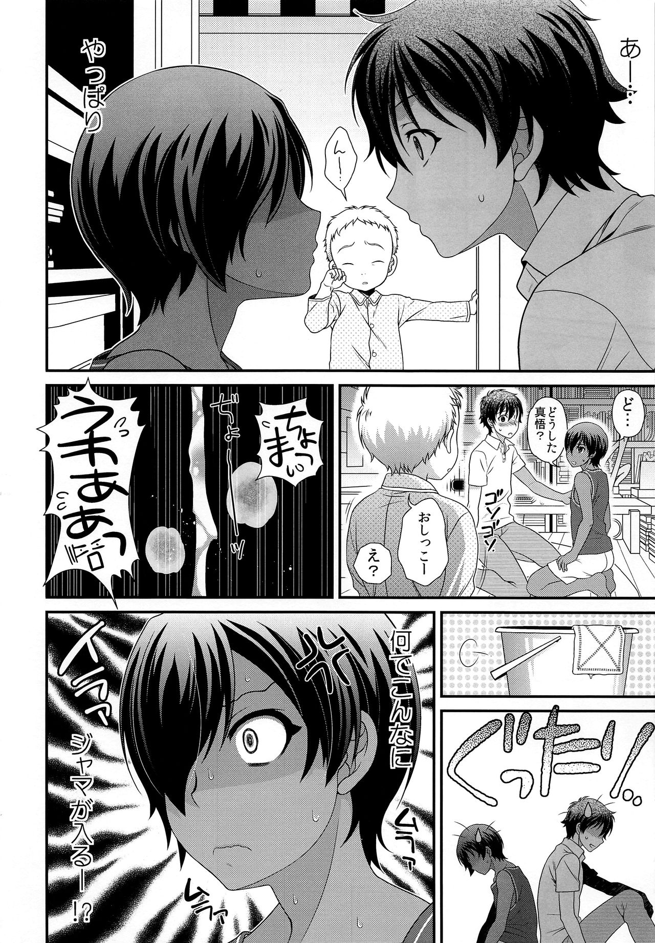 Kazuma-kyun to MechaRabu SEX page 3 full
