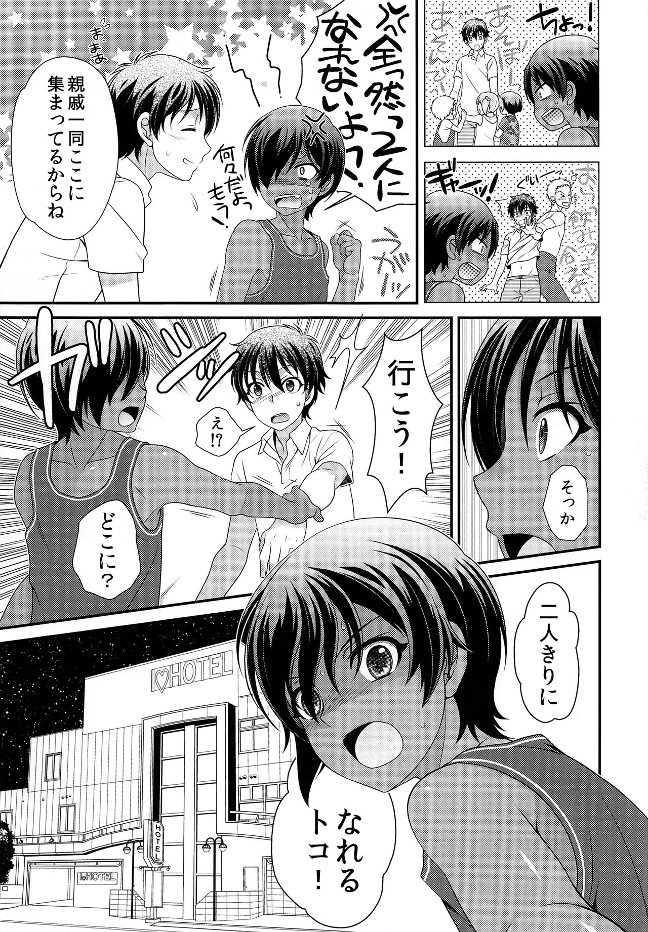 Kazuma-kyun to MechaRabu SEX page 4 full