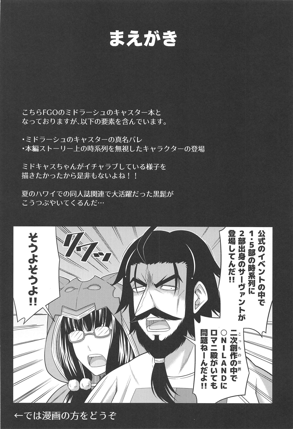 Kemomimi Joou no Icha Love na Yoru page 3 full