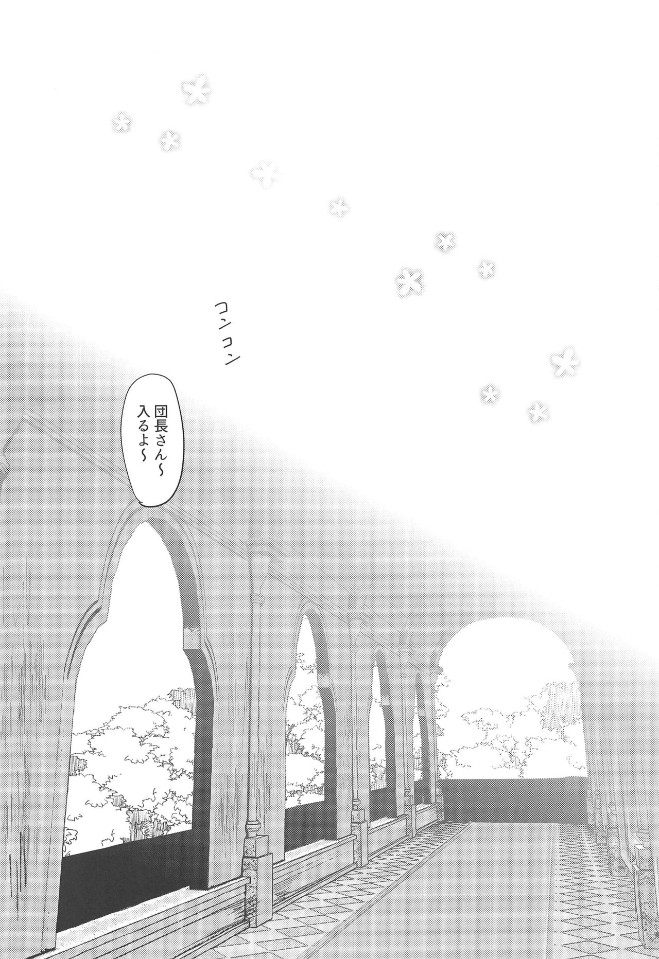 Kimajime Danchou to Guutara Hana Kishi no Bukiyou na Amaekata page 3 full