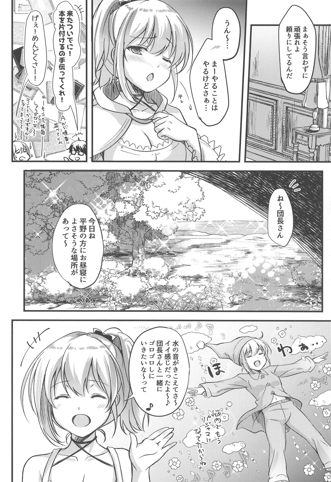 Kimajime Danchou to Guutara Hana Kishi no Bukiyou na Amaekata page 5 full