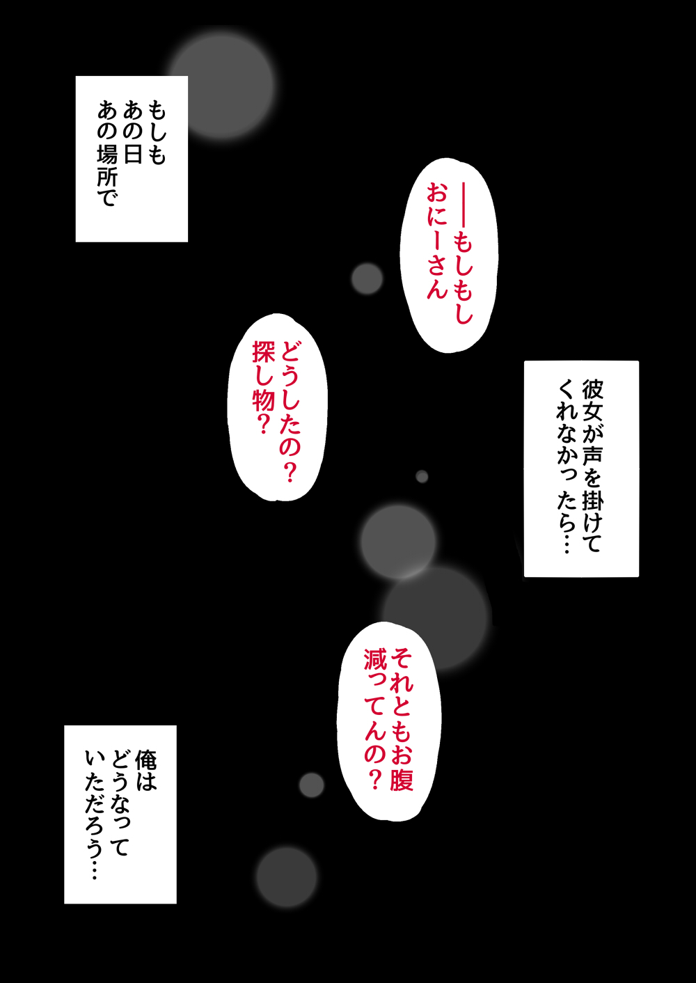 Gal ni Amaete Miru? page 2 full