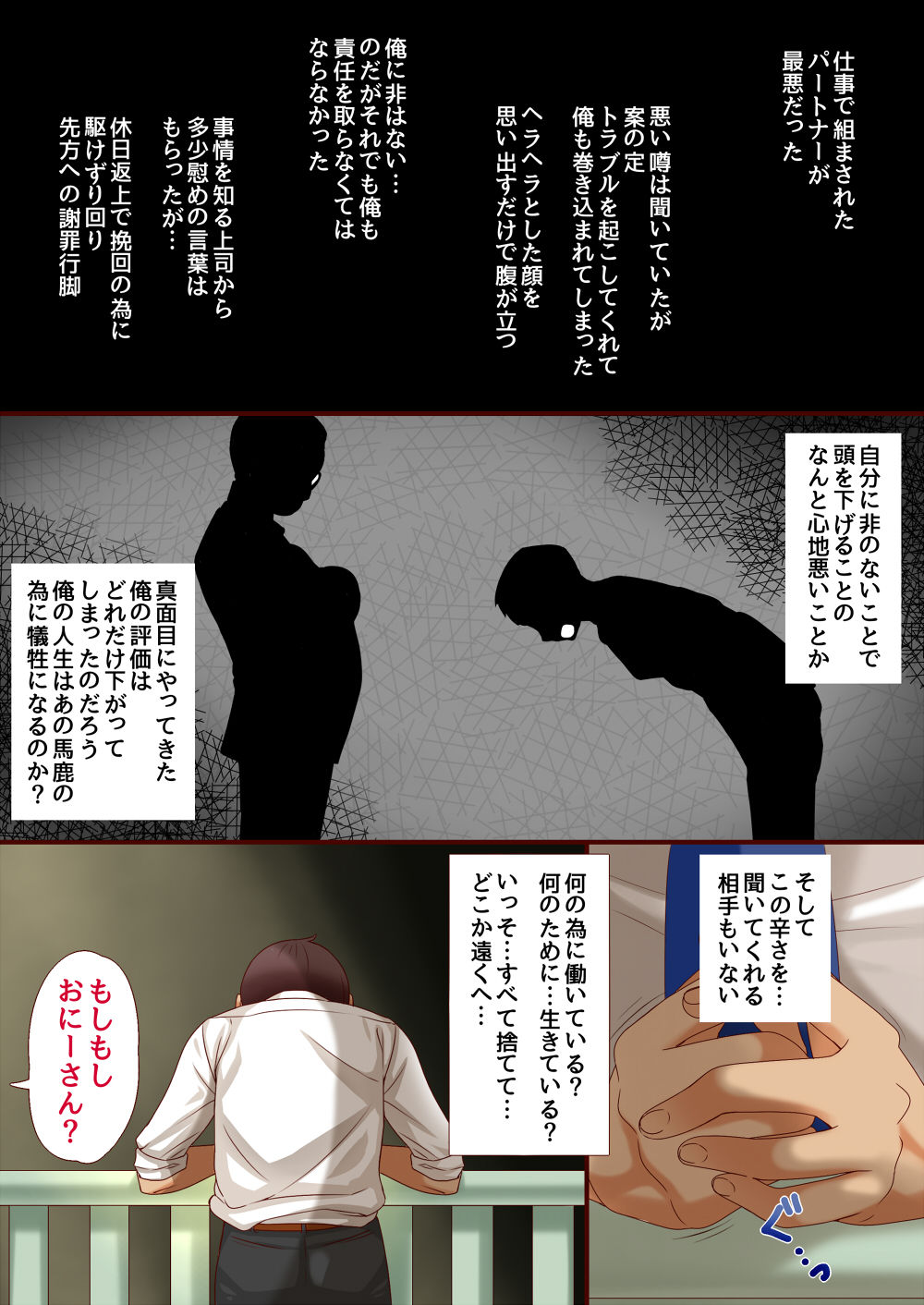 Gal ni Amaete Miru? page 4 full