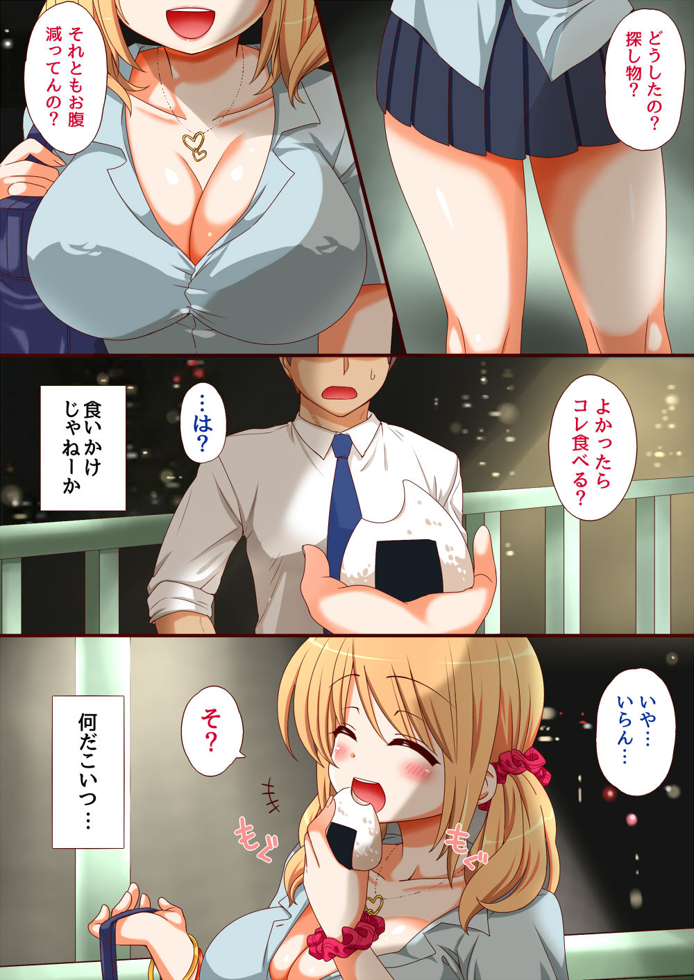Gal ni Amaete Miru? page 5 full