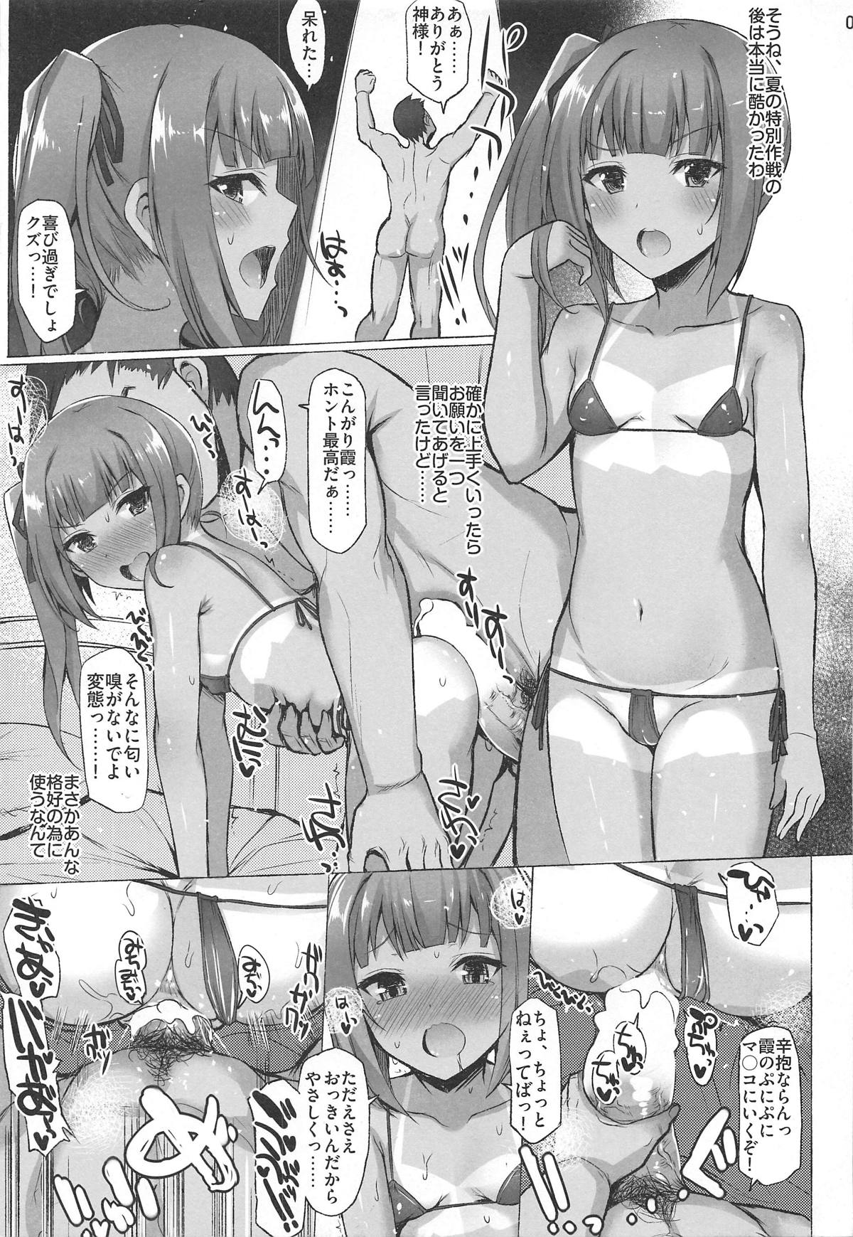 Self Control page 4 full