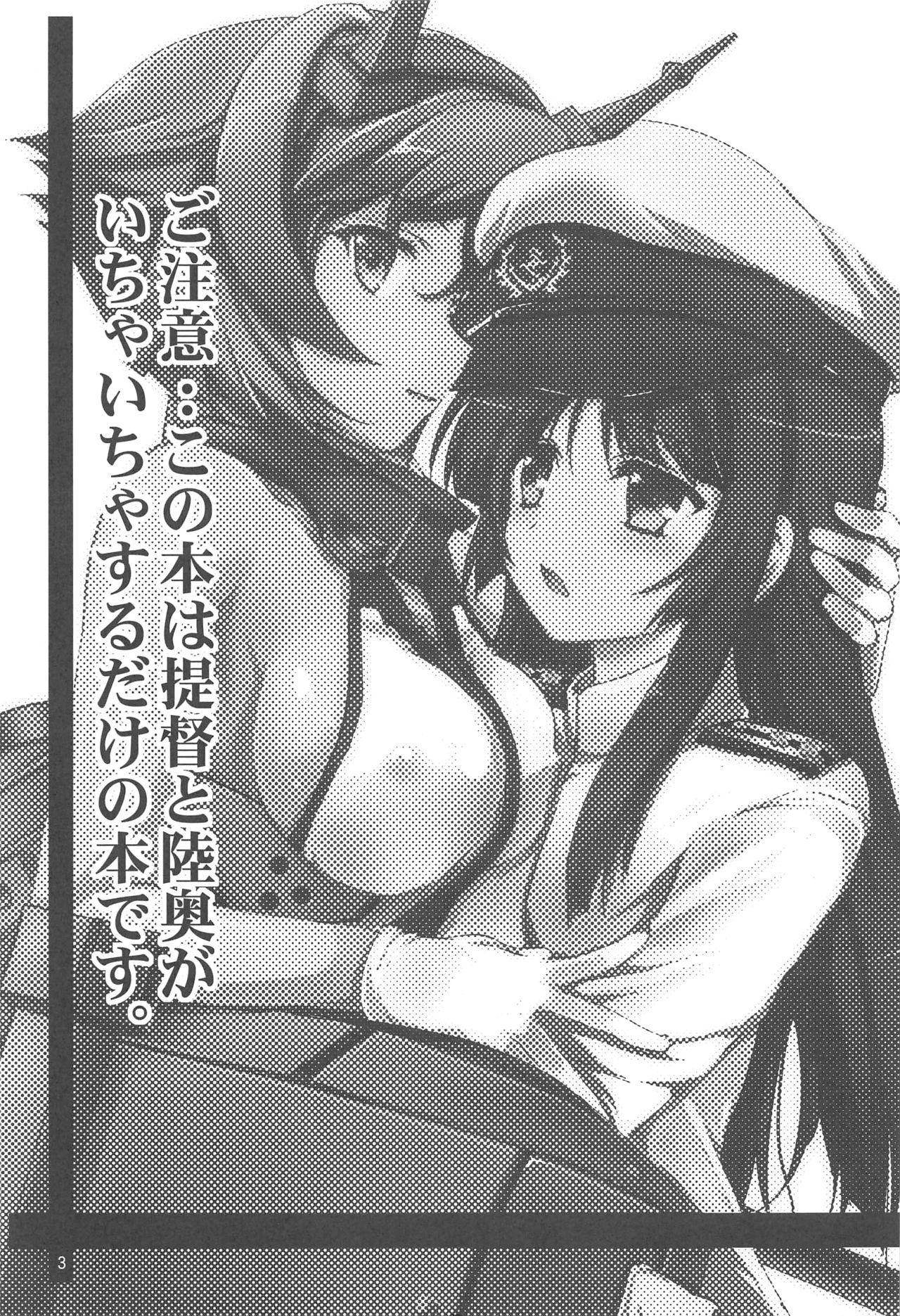 Nagato no Mon, Mutsu no Oku page 2 full