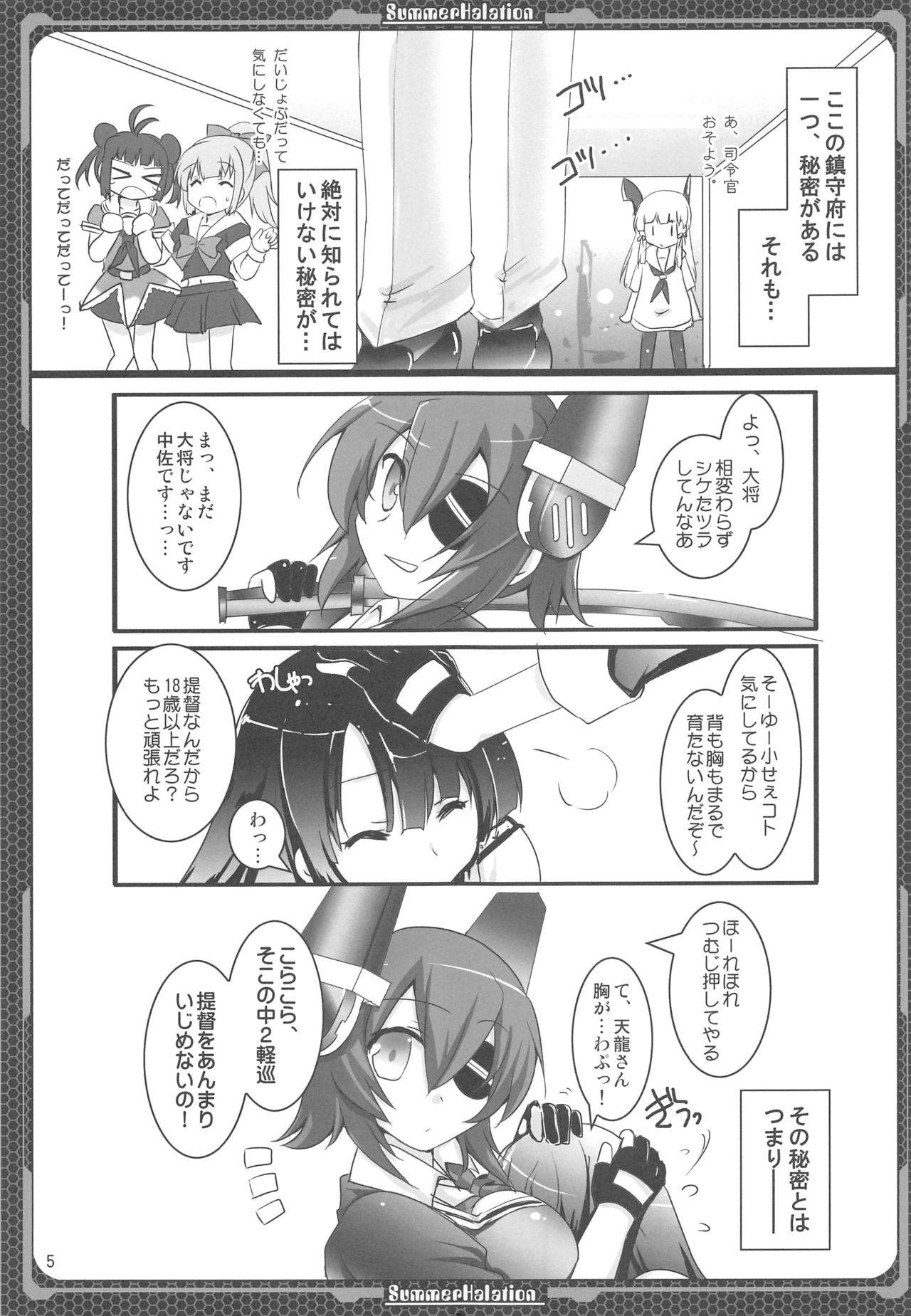 Nagato no Mon, Mutsu no Oku page 4 full