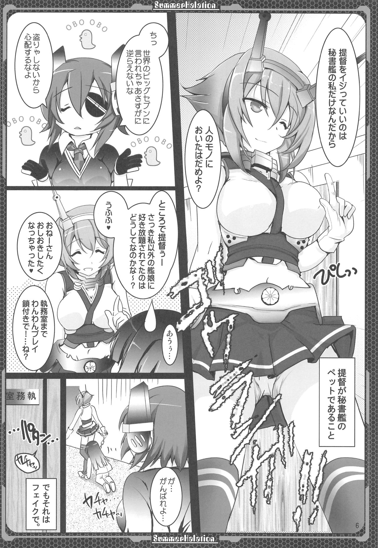 Nagato no Mon, Mutsu no Oku page 5 full