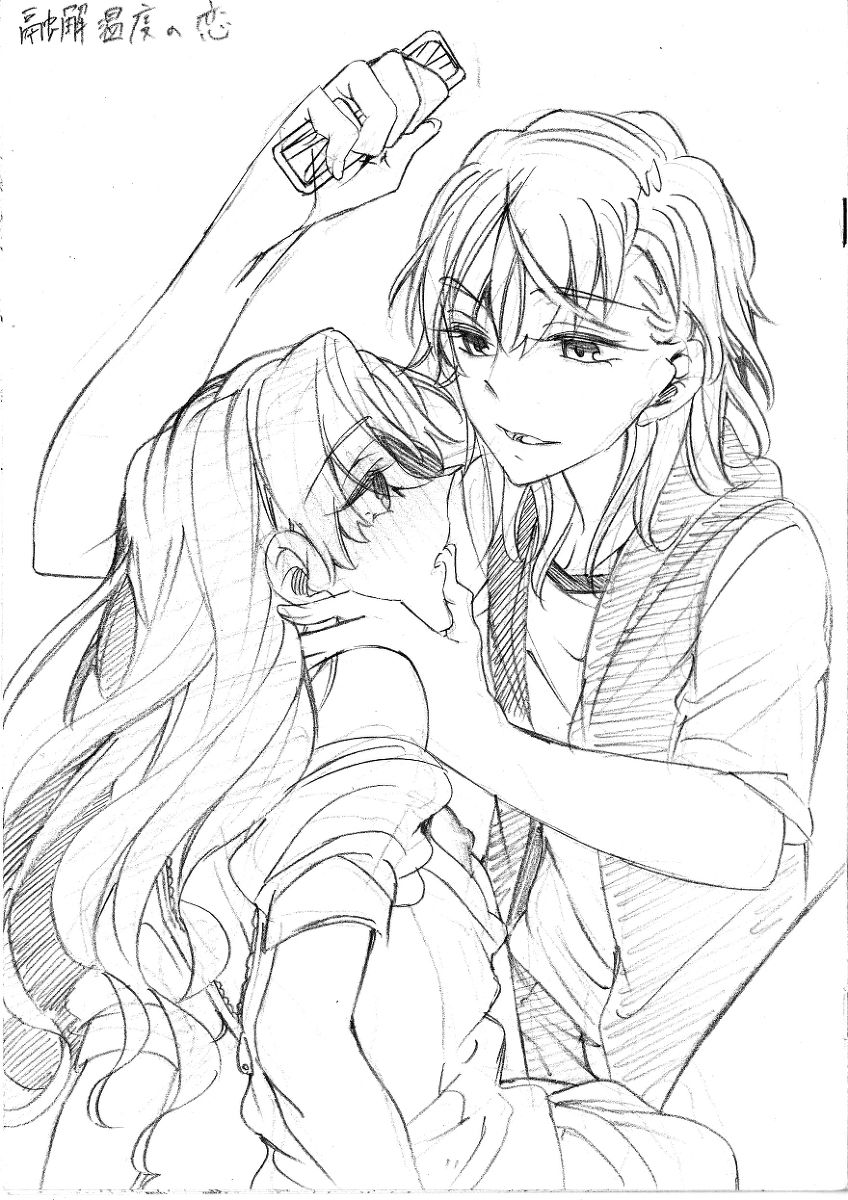 Asobinin Paro page 1 full