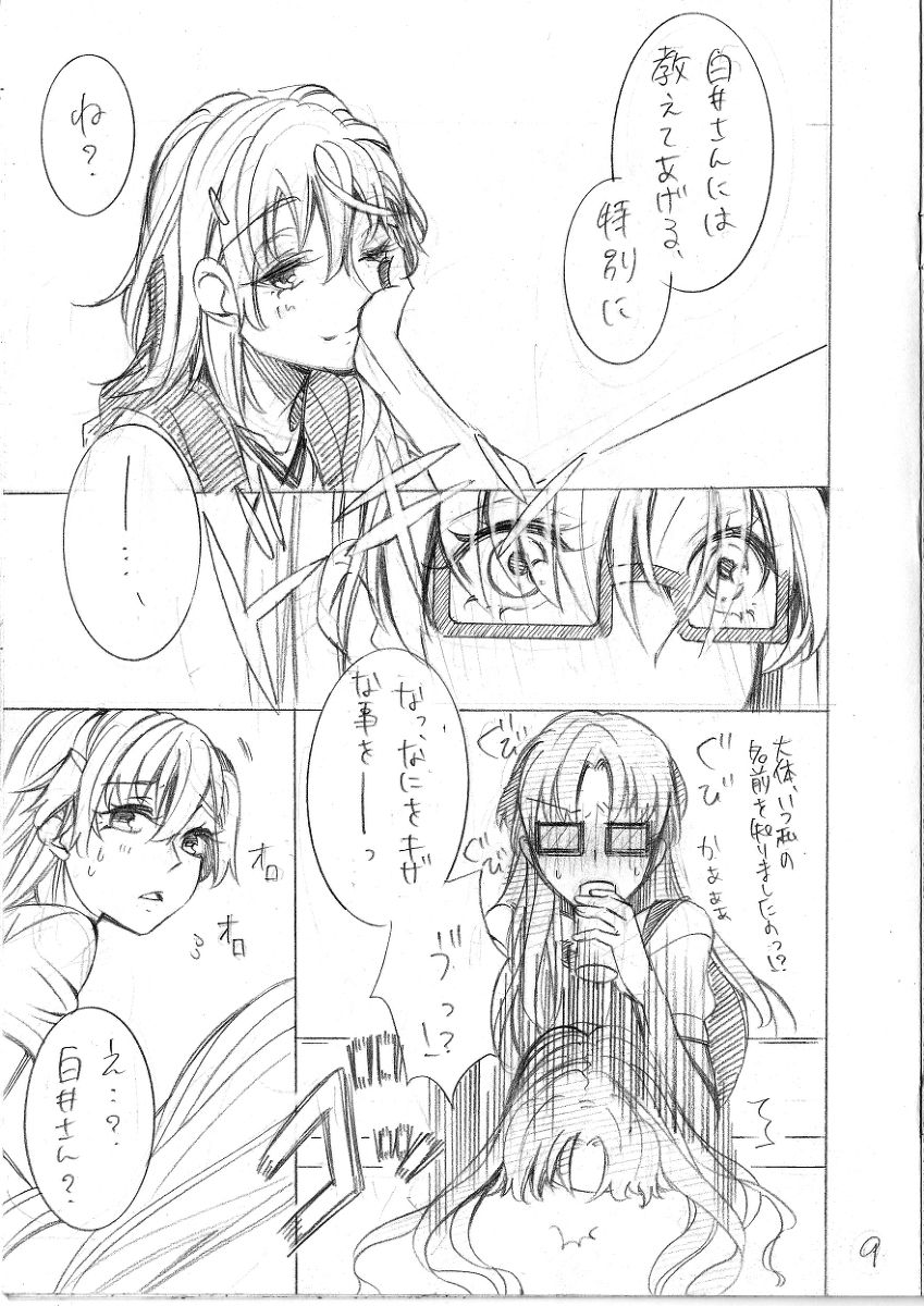 Asobinin Paro page 10 full