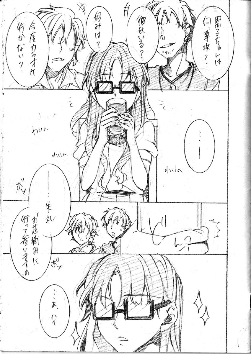 Asobinin Paro page 2 full