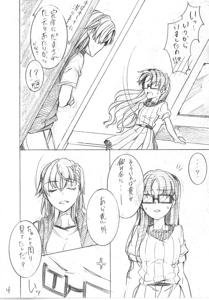 Asobinin Paro page 5 full